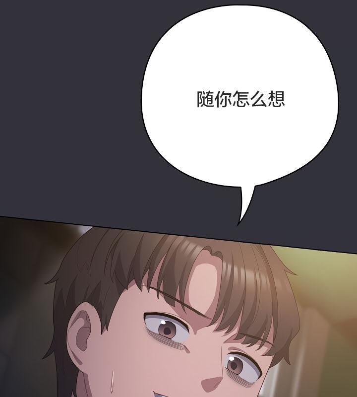 《貓貓牽紅線》漫画 第20話