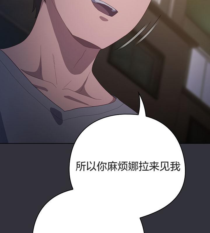《貓貓牽紅線》漫画 第20話
