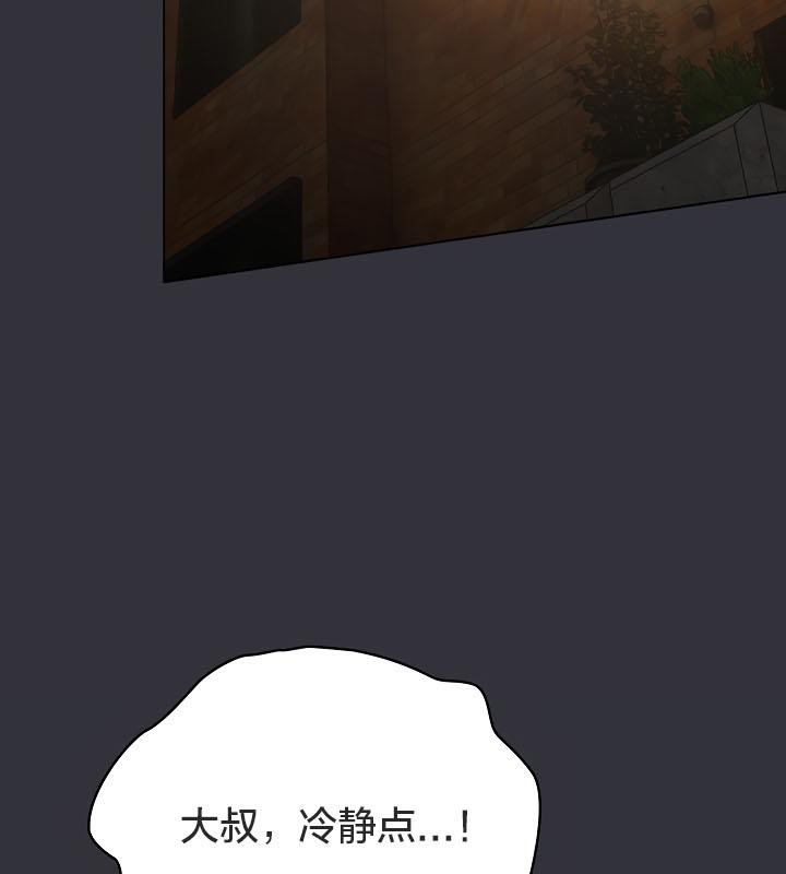 《貓貓牽紅線》漫画 第20話