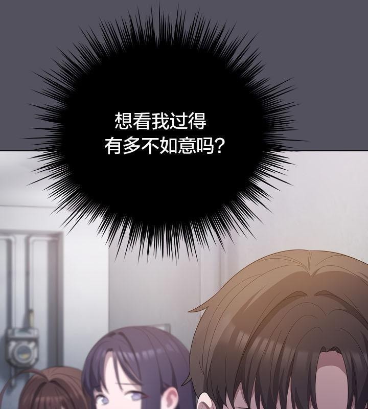 《貓貓牽紅線》漫画 第20話