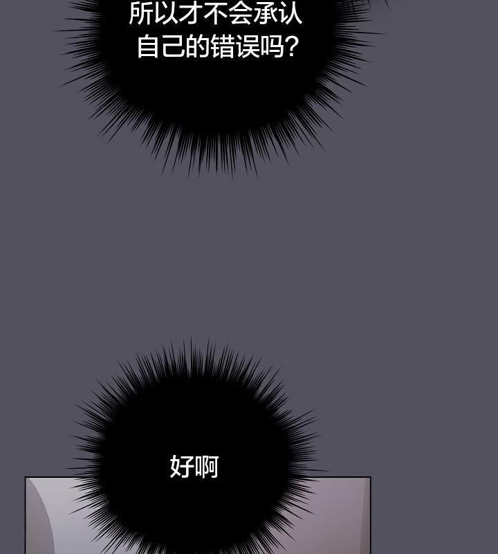 《貓貓牽紅線》漫画 第20話