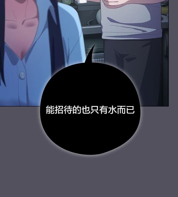 《貓貓牽紅線》漫画 第20話
