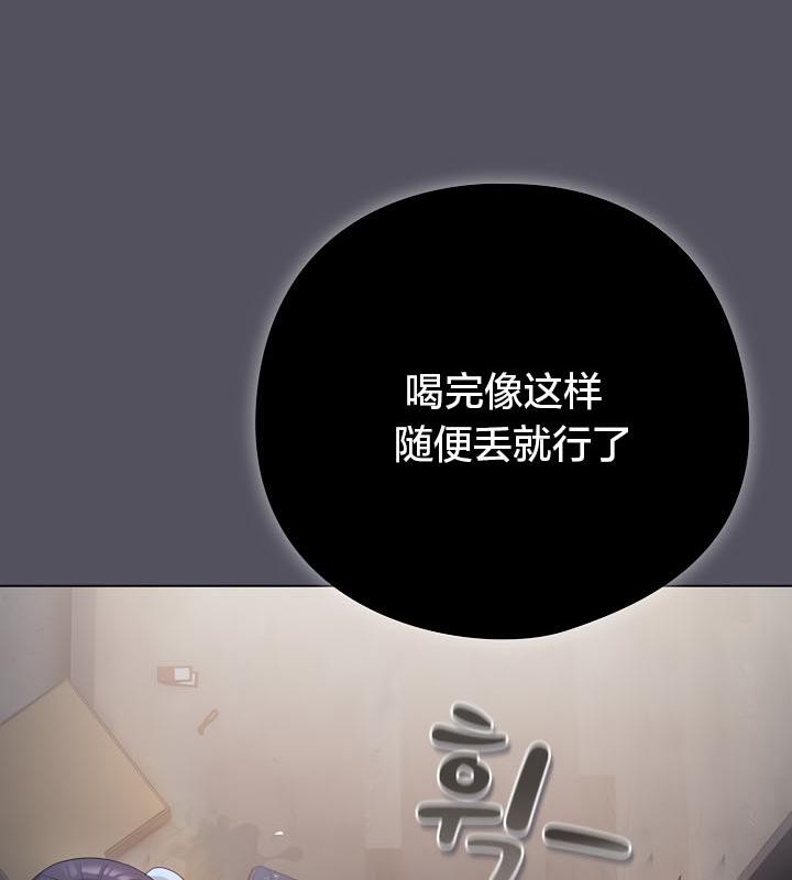 《貓貓牽紅線》漫画 第20話