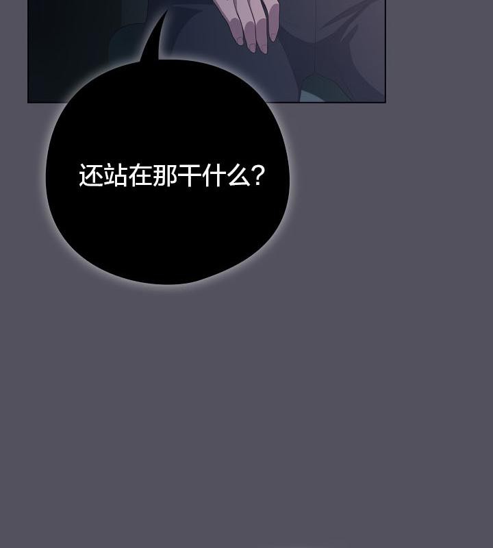 《貓貓牽紅線》漫画 第20話