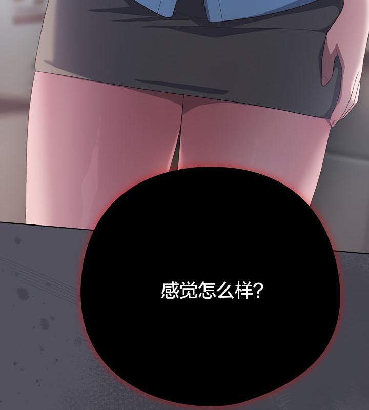 《貓貓牽紅線》漫画 第20話
