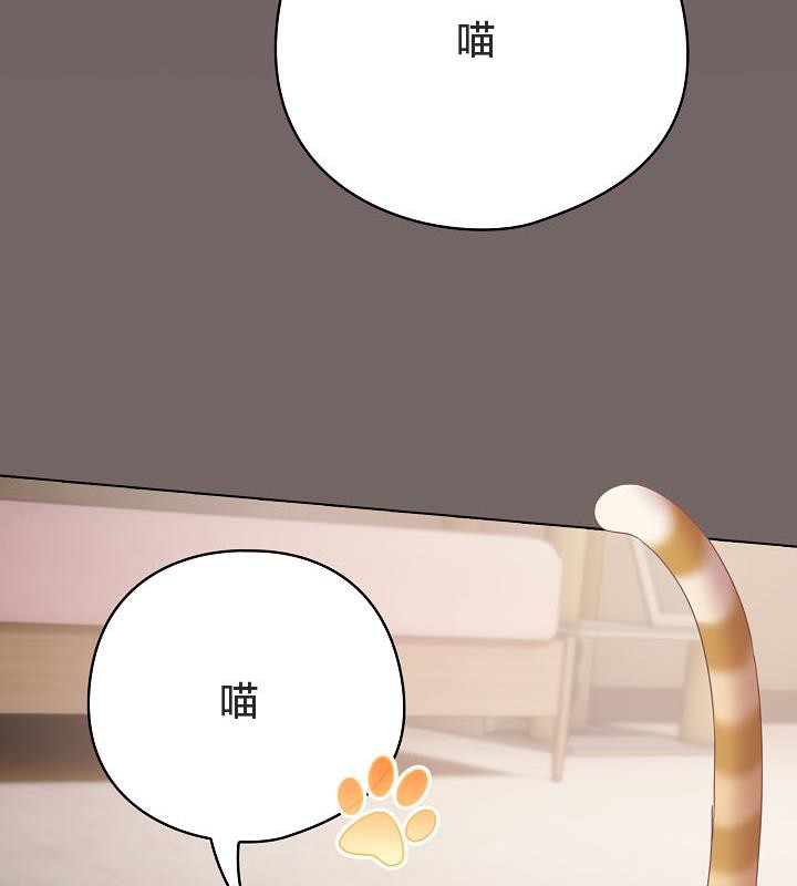 《貓貓牽紅線》漫画 第20話