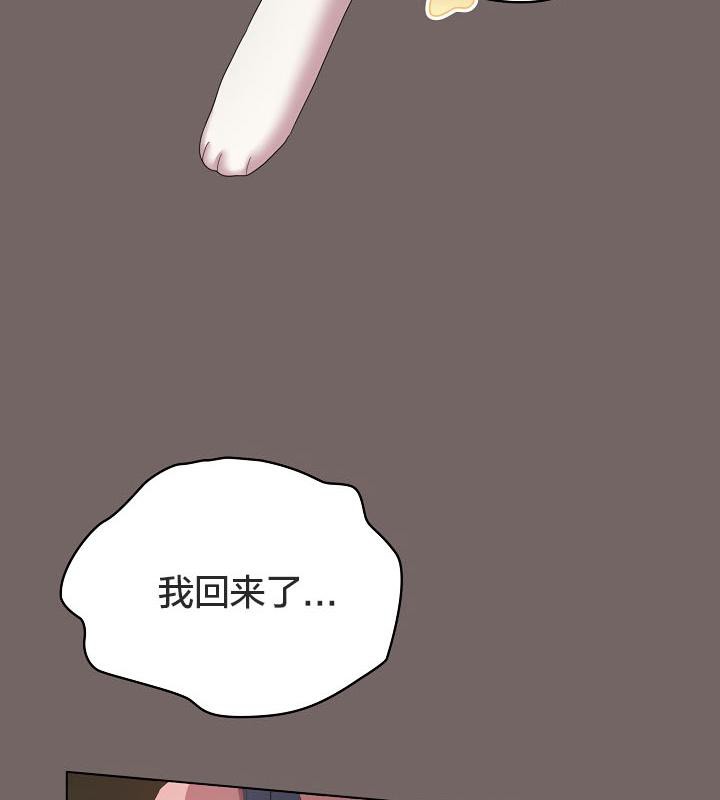 《貓貓牽紅線》漫画 第20話