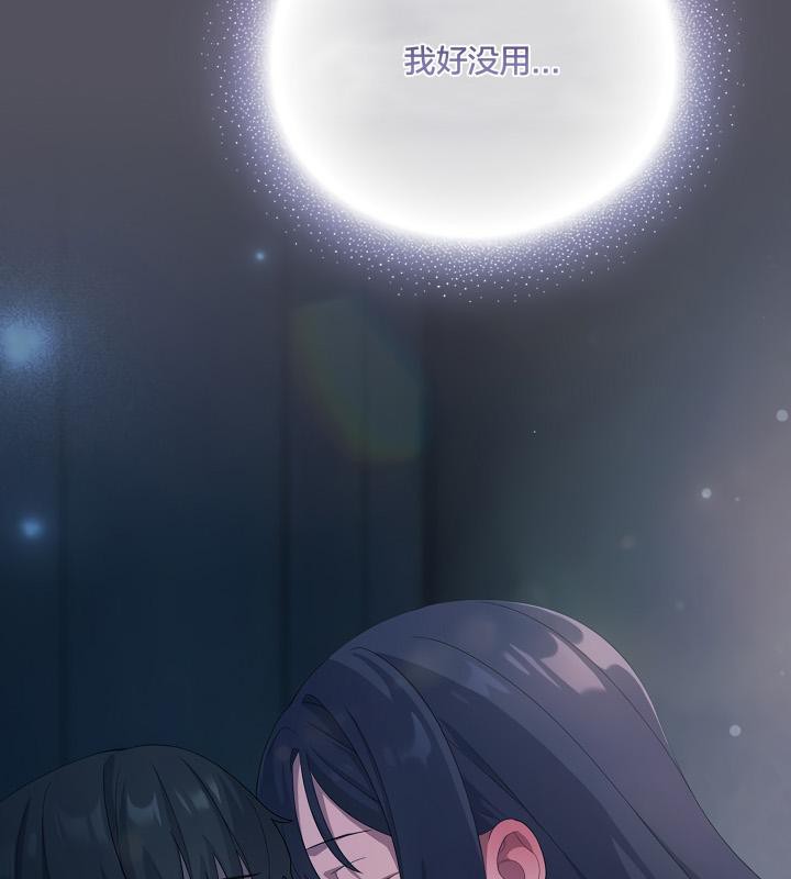 《貓貓牽紅線》漫画 第20話