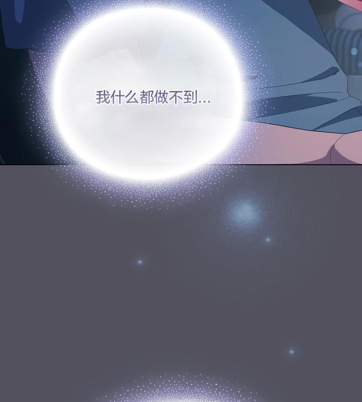 《貓貓牽紅線》漫画 第20話
