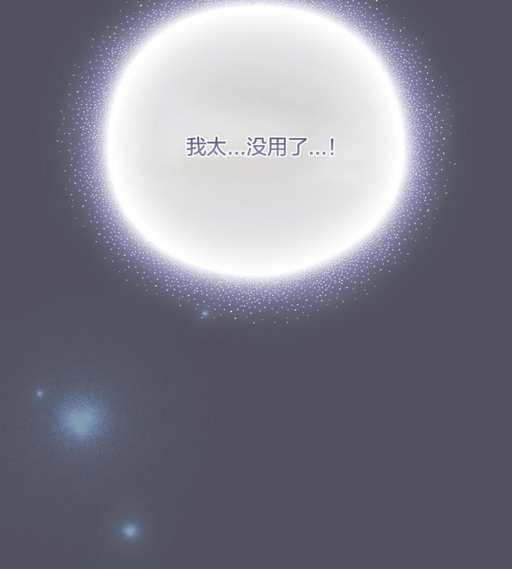 《貓貓牽紅線》漫画 第20話