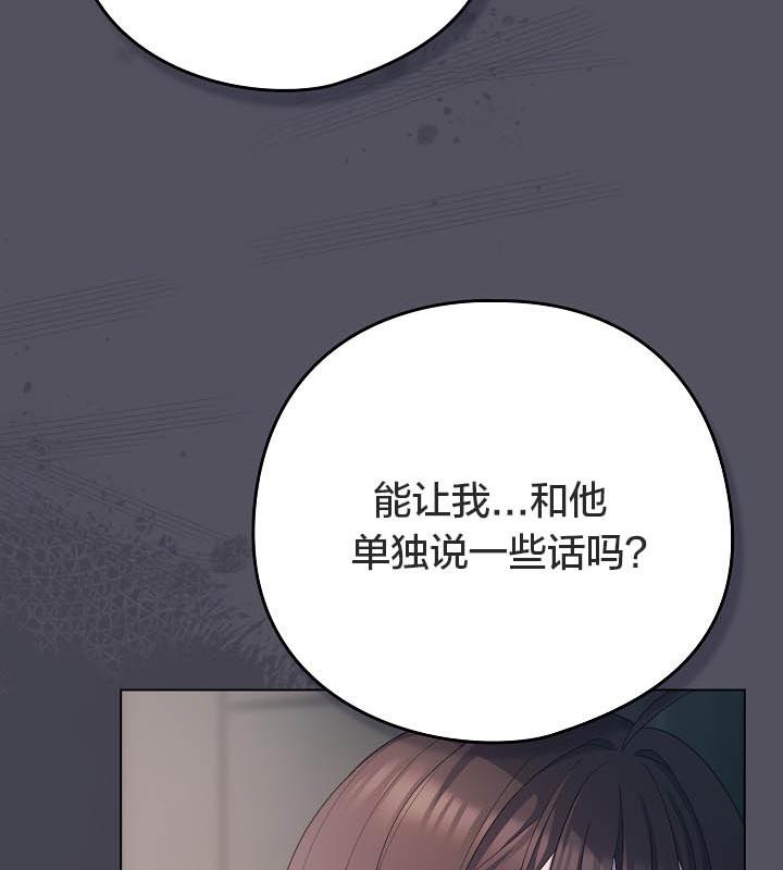 《貓貓牽紅線》漫画 第21話