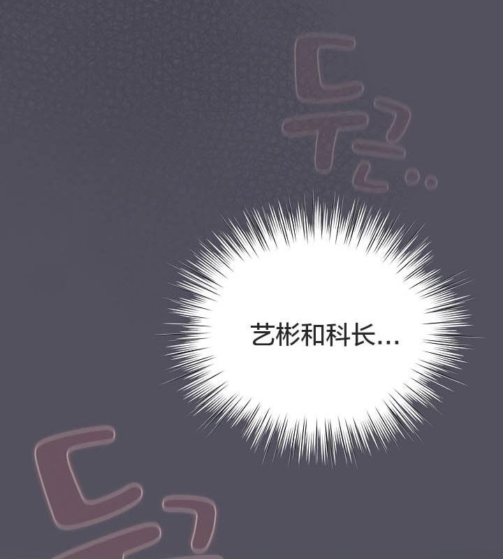 《貓貓牽紅線》漫画 第21話