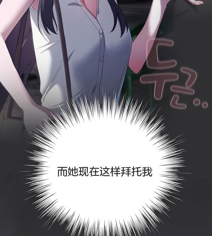 《貓貓牽紅線》漫画 第21話