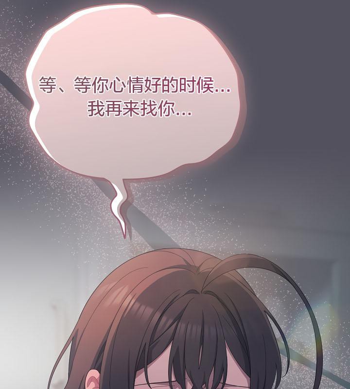 《貓貓牽紅線》漫画 第21話