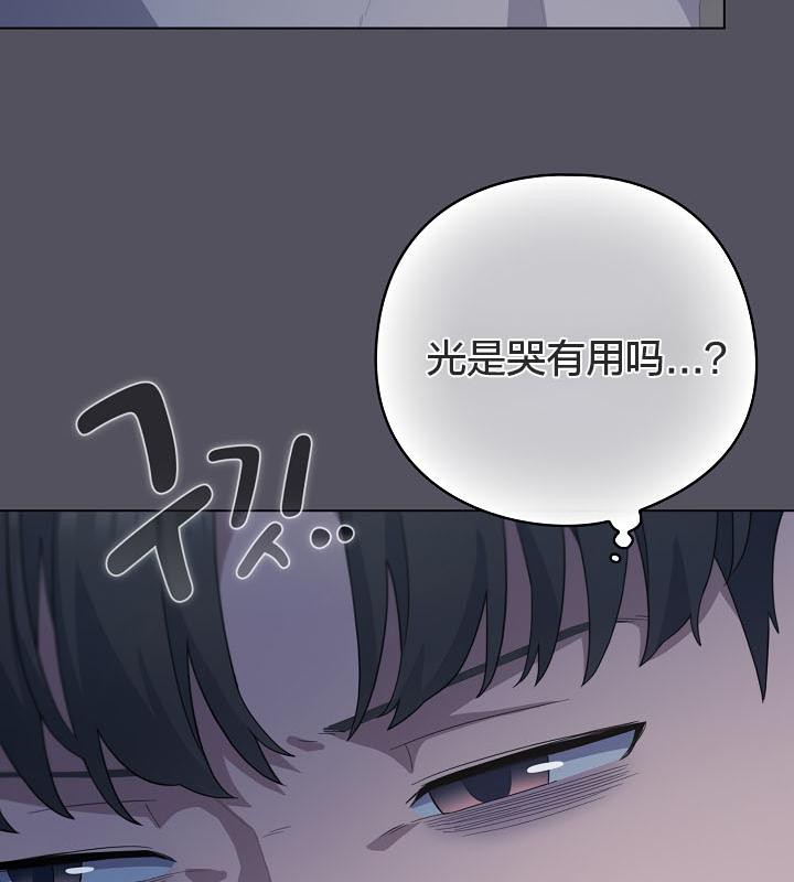 《貓貓牽紅線》漫画 第21話