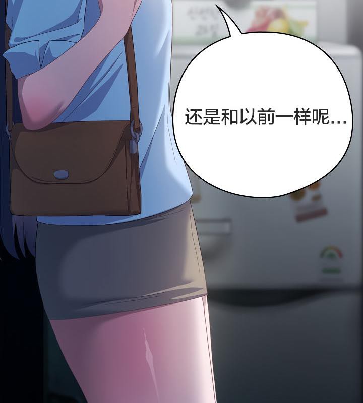 《貓貓牽紅線》漫画 第21話