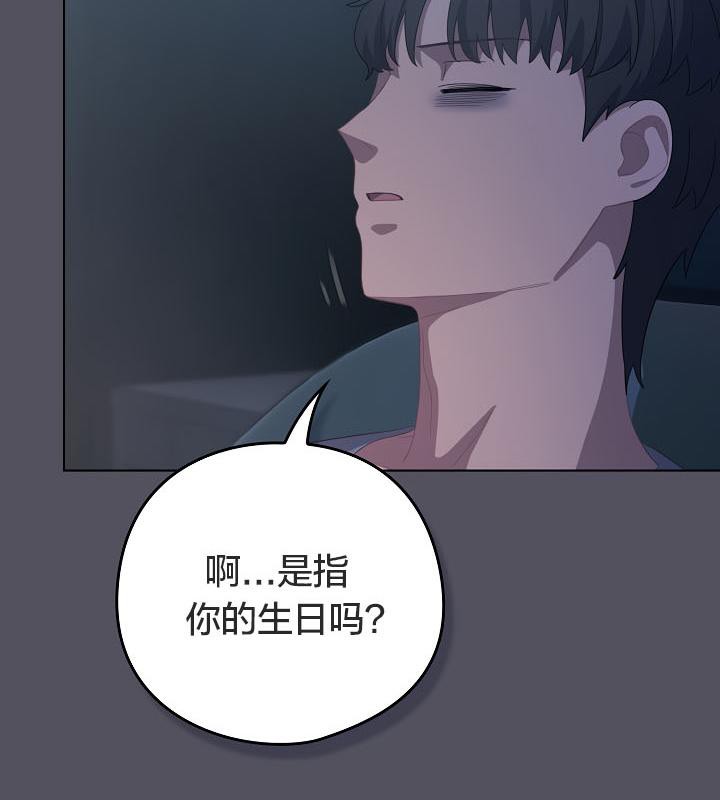《貓貓牽紅線》漫画 第21話