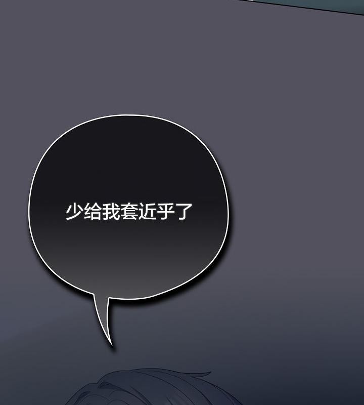 《貓貓牽紅線》漫画 第21話