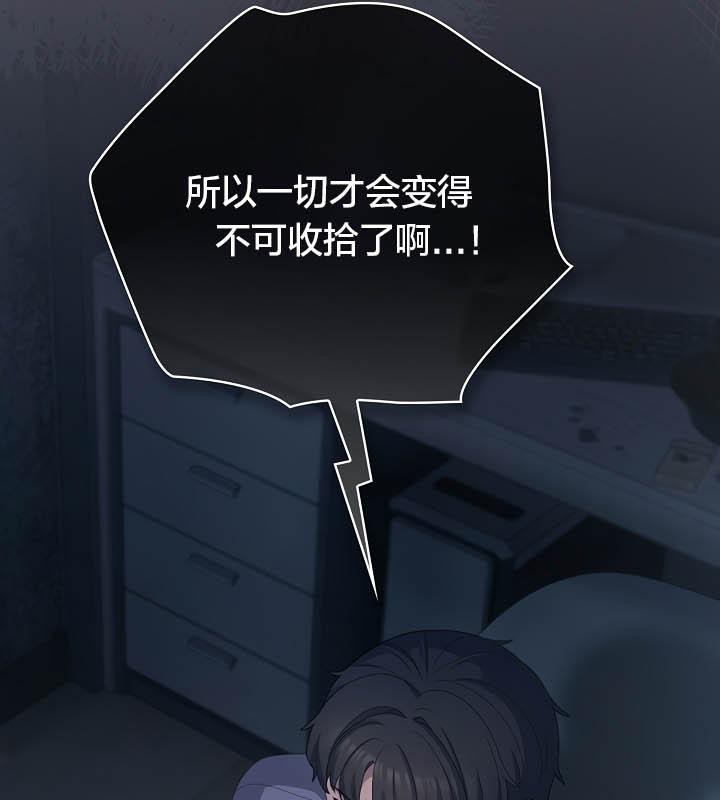 《貓貓牽紅線》漫画 第21話