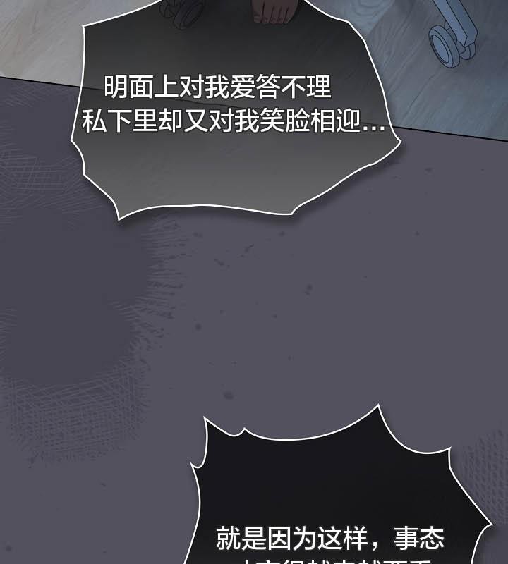 《貓貓牽紅線》漫画 第21話