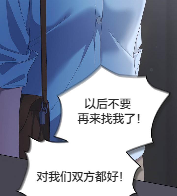 《貓貓牽紅線》漫画 第21話