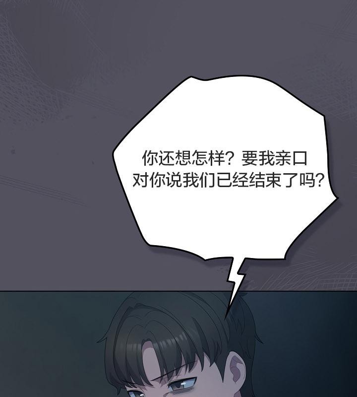 《貓貓牽紅線》漫画 第21話