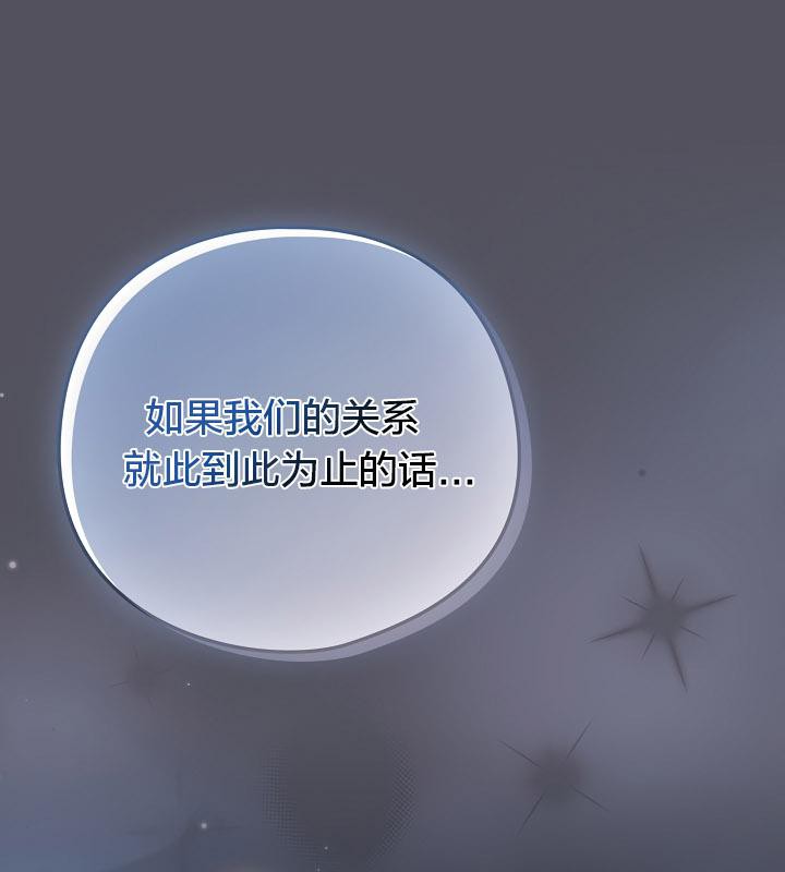 《貓貓牽紅線》漫画 第21話