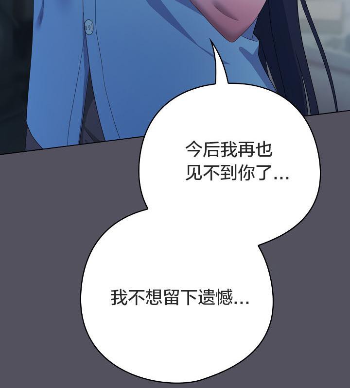 《貓貓牽紅線》漫画 第21話