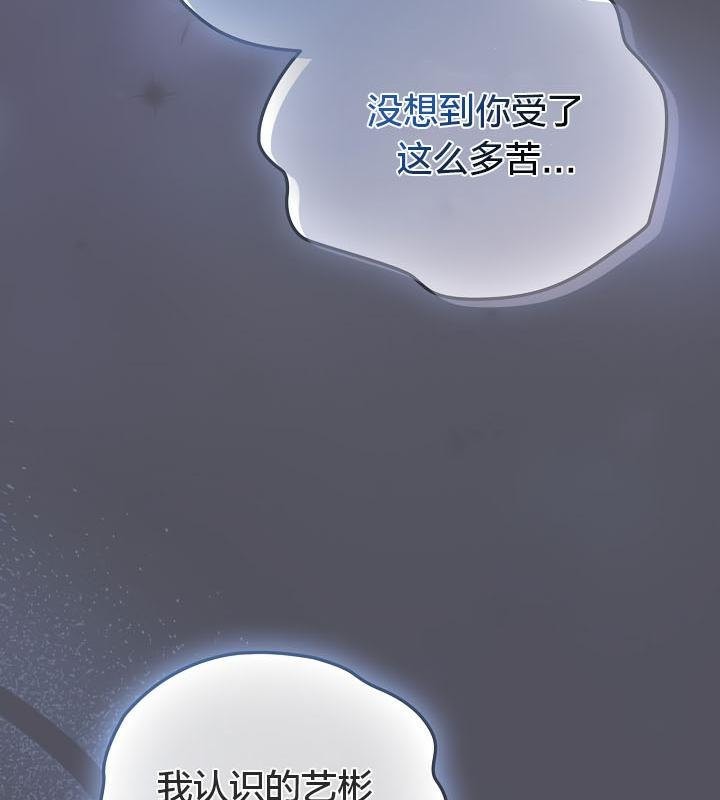 《貓貓牽紅線》漫画 第21話