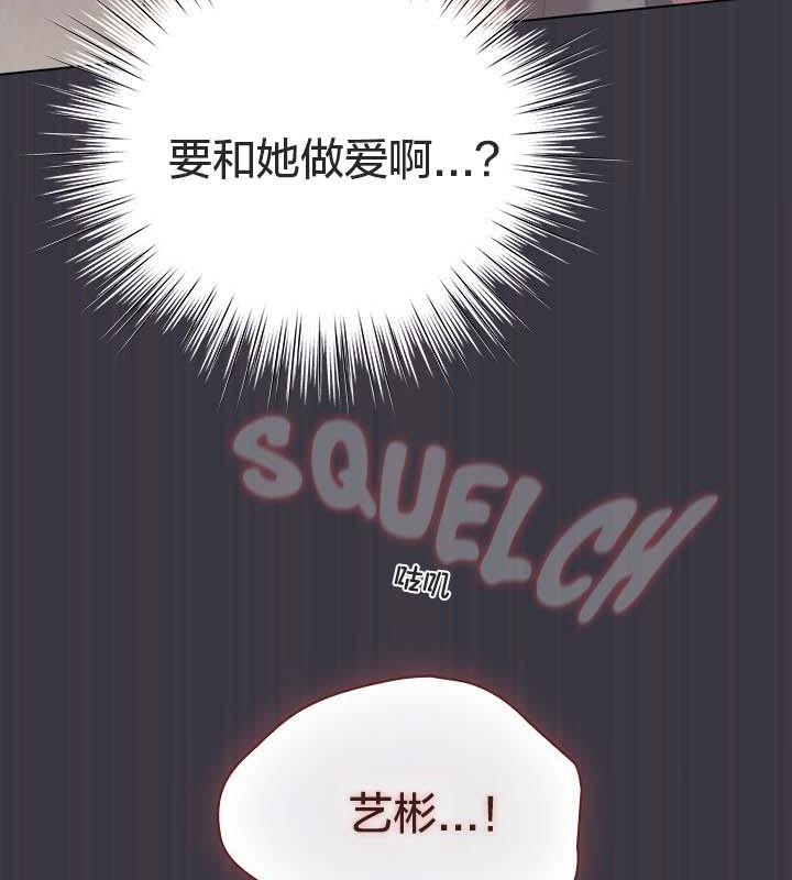 《貓貓牽紅線》漫画 第22話