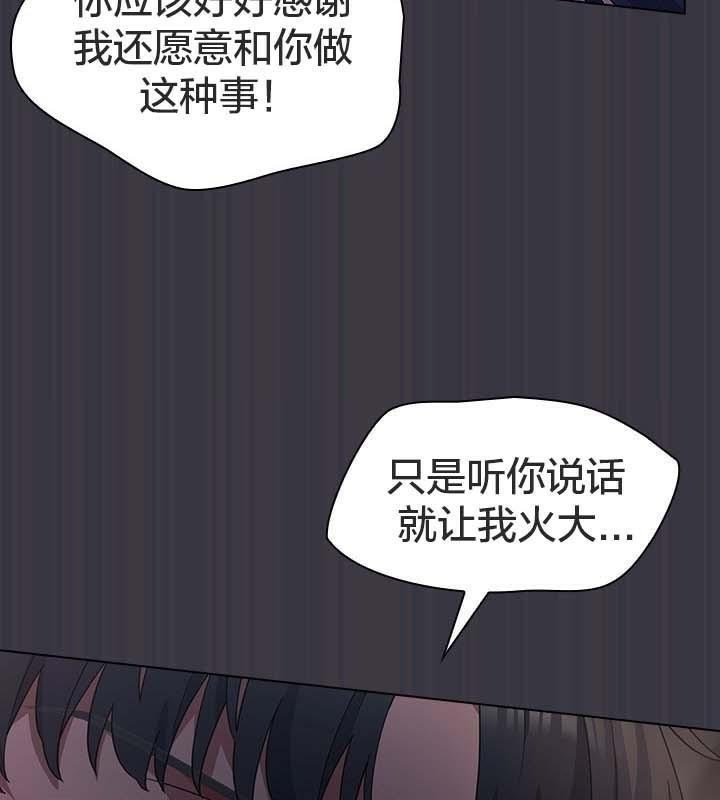 《貓貓牽紅線》漫画 第22話