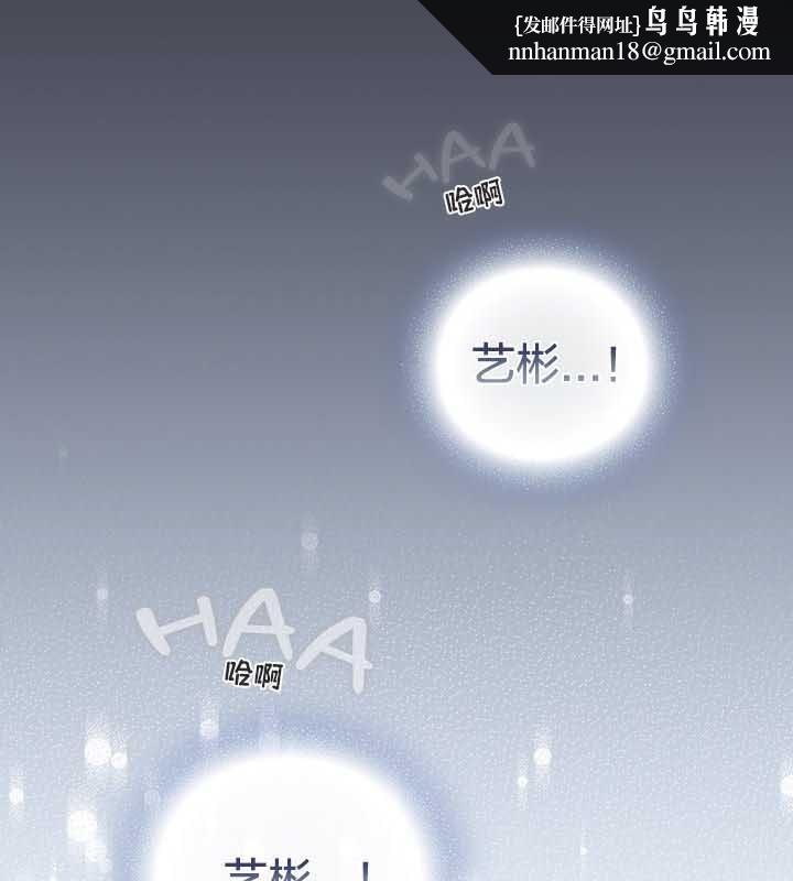《貓貓牽紅線》漫画 第22話