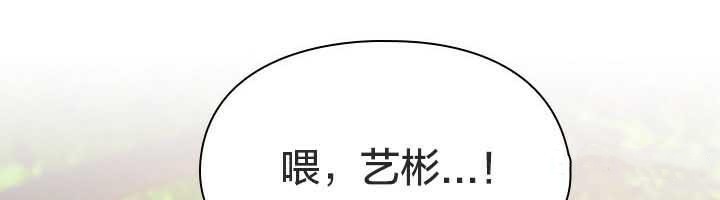 《貓貓牽紅線》漫画 第22話