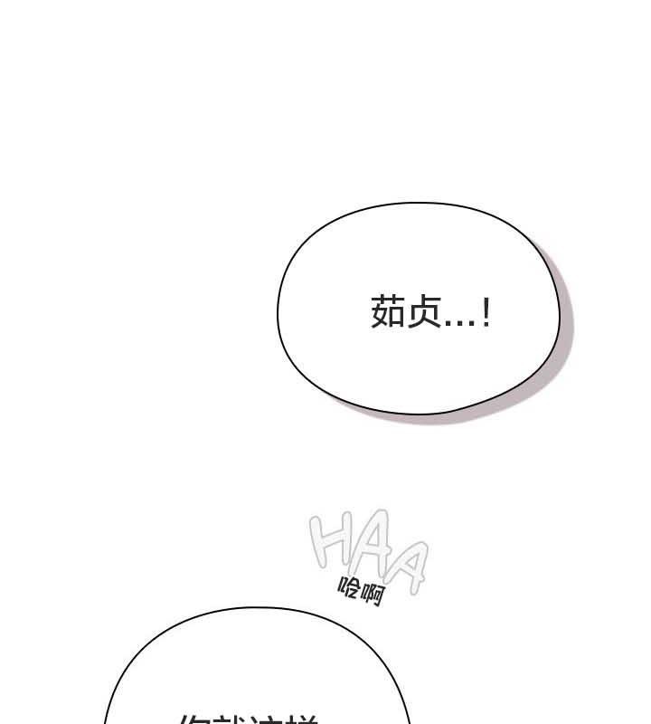 《貓貓牽紅線》漫画 第22話