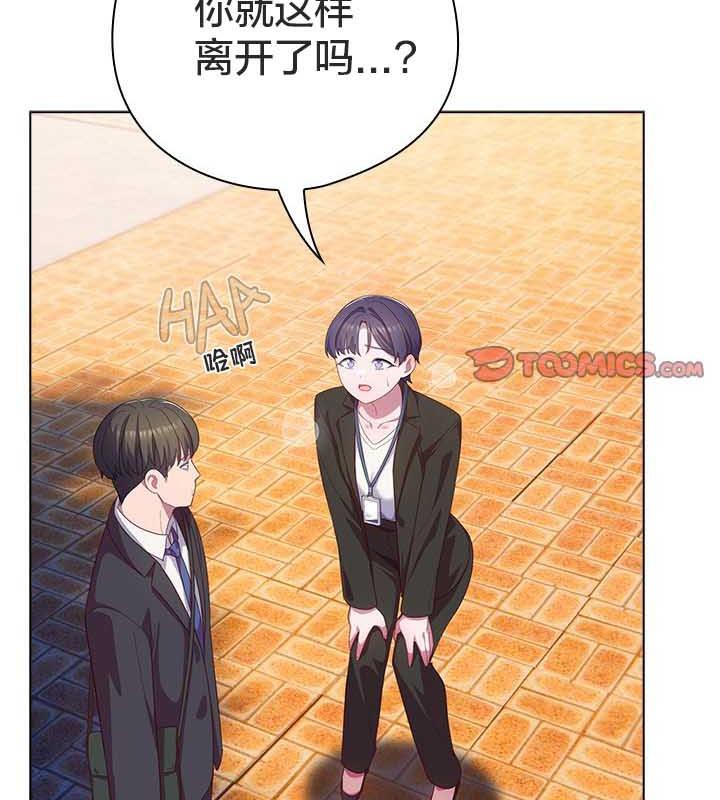 《貓貓牽紅線》漫画 第22話
