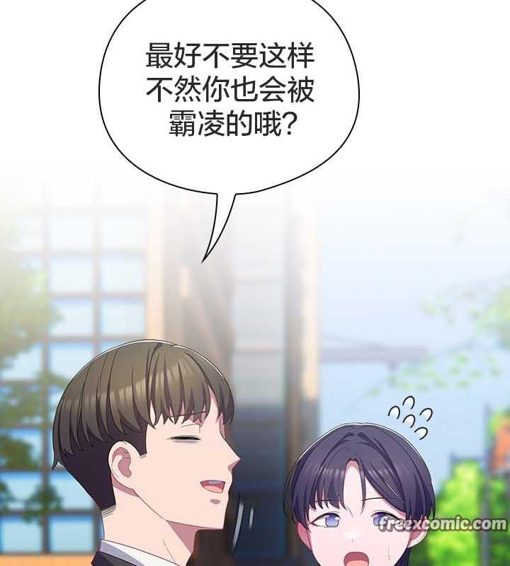 《貓貓牽紅線》漫画 第22話