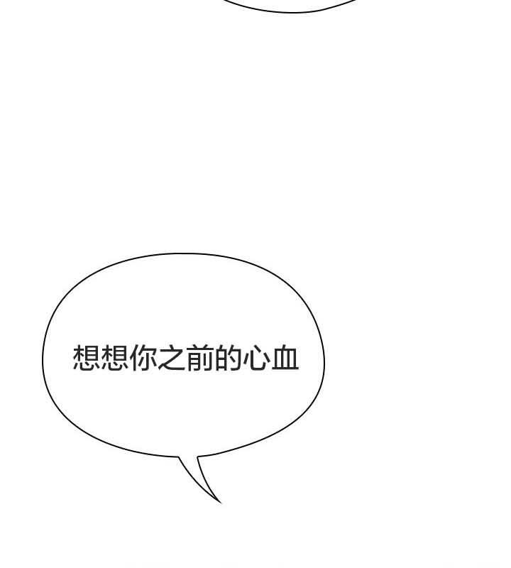 《貓貓牽紅線》漫画 第22話