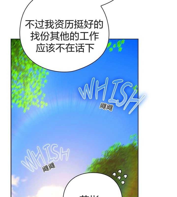 《貓貓牽紅線》漫画 第22話