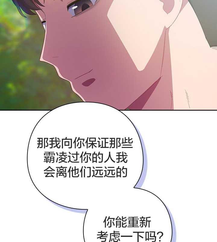 《貓貓牽紅線》漫画 第22話