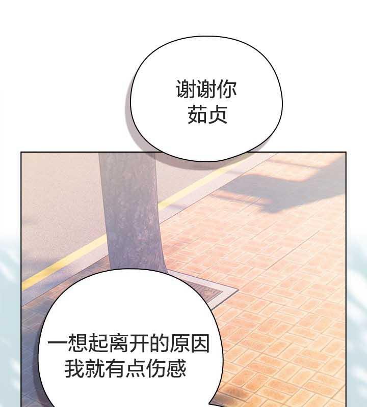 《貓貓牽紅線》漫画 第22話