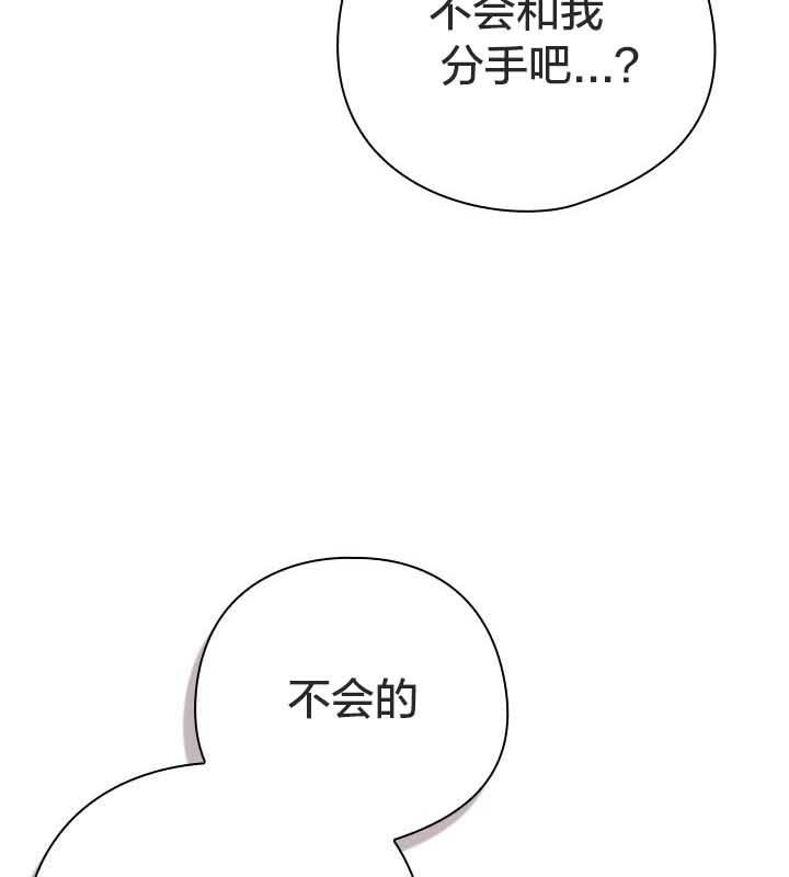 《貓貓牽紅線》漫画 第22話