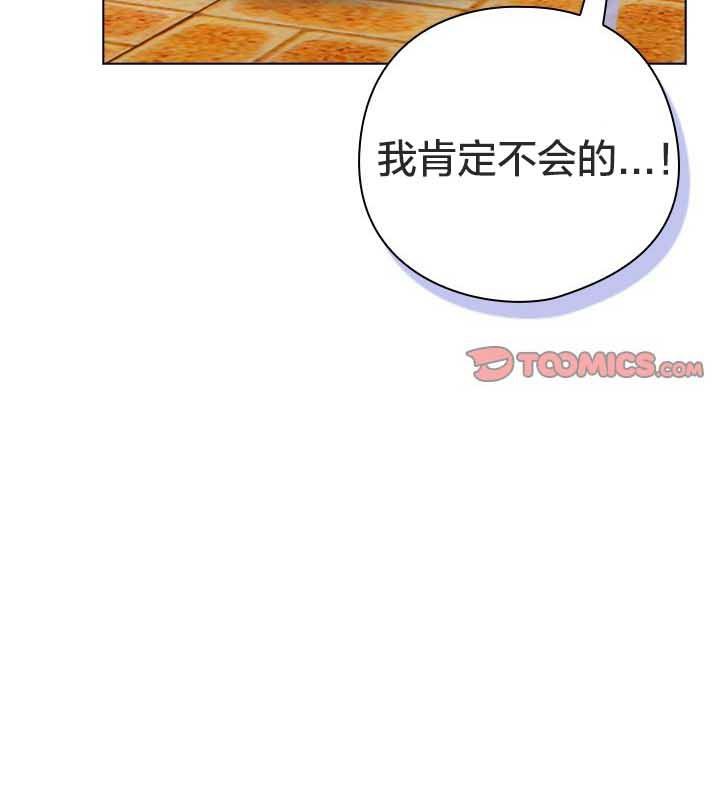 《貓貓牽紅線》漫画 第22話