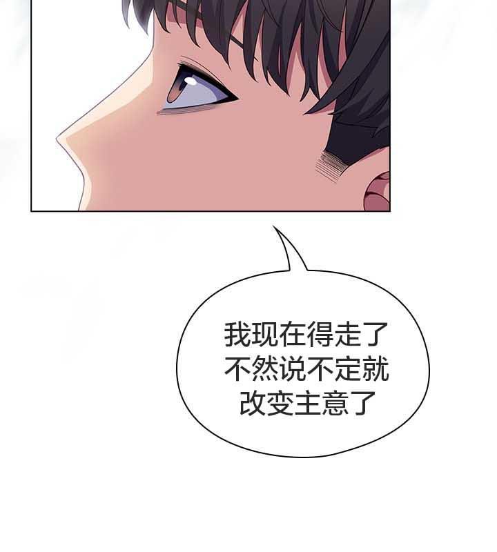 《貓貓牽紅線》漫画 第22話