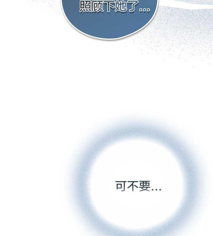 《貓貓牽紅線》漫画 第22話