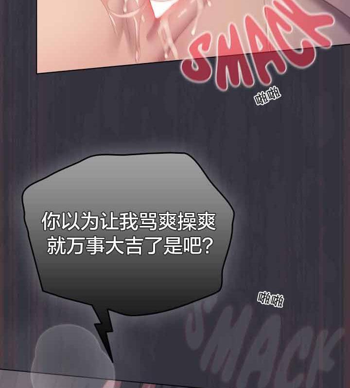 《貓貓牽紅線》漫画 第22話