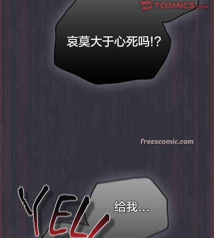 《貓貓牽紅線》漫画 第22話