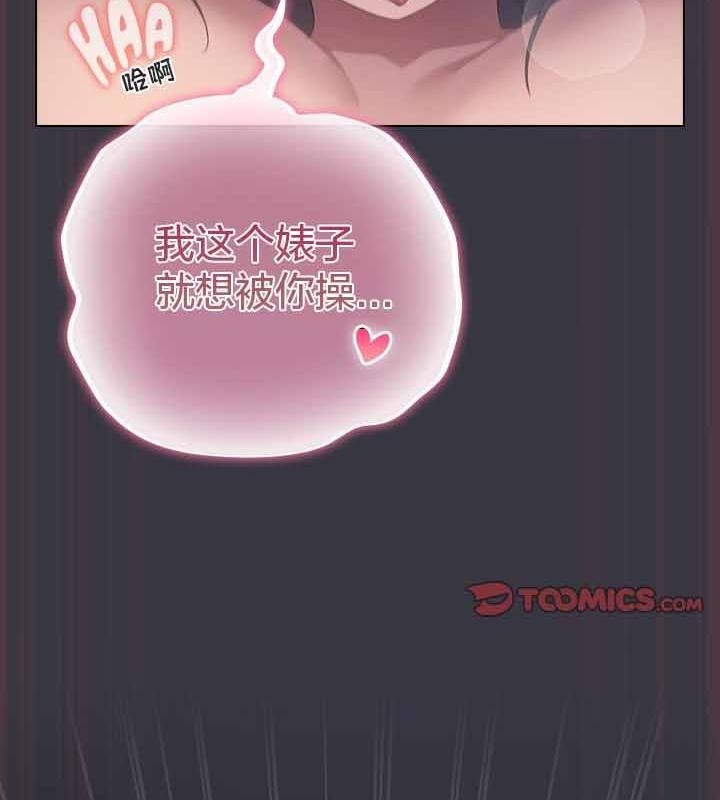 《貓貓牽紅線》漫画 第22話