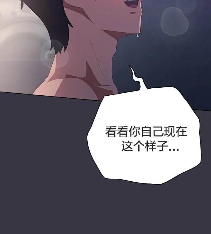 《貓貓牽紅線》漫画 第23話