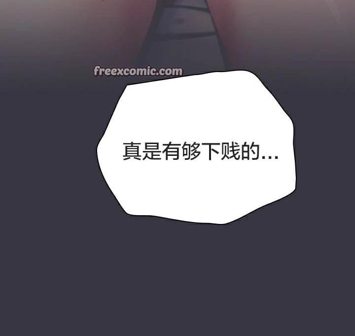 《貓貓牽紅線》漫画 第23話