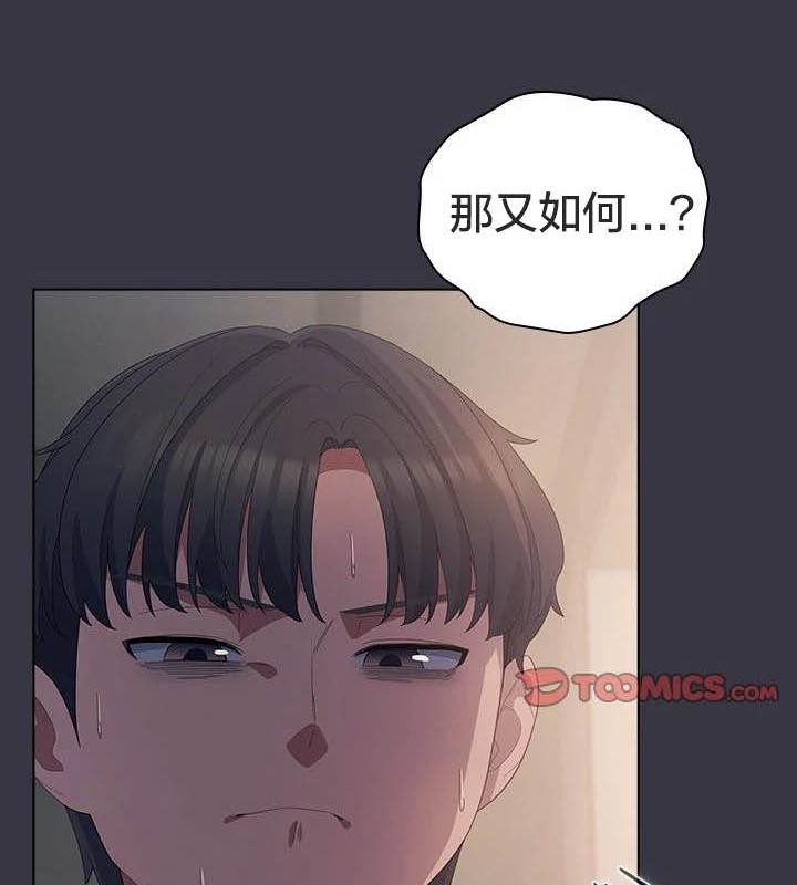 《貓貓牽紅線》漫画 第23話